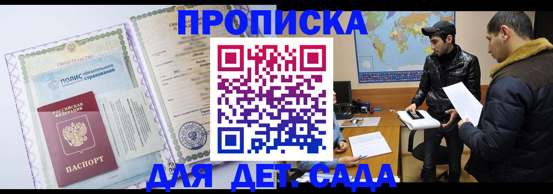 временная регистрация гарантия в Урус-Мартане