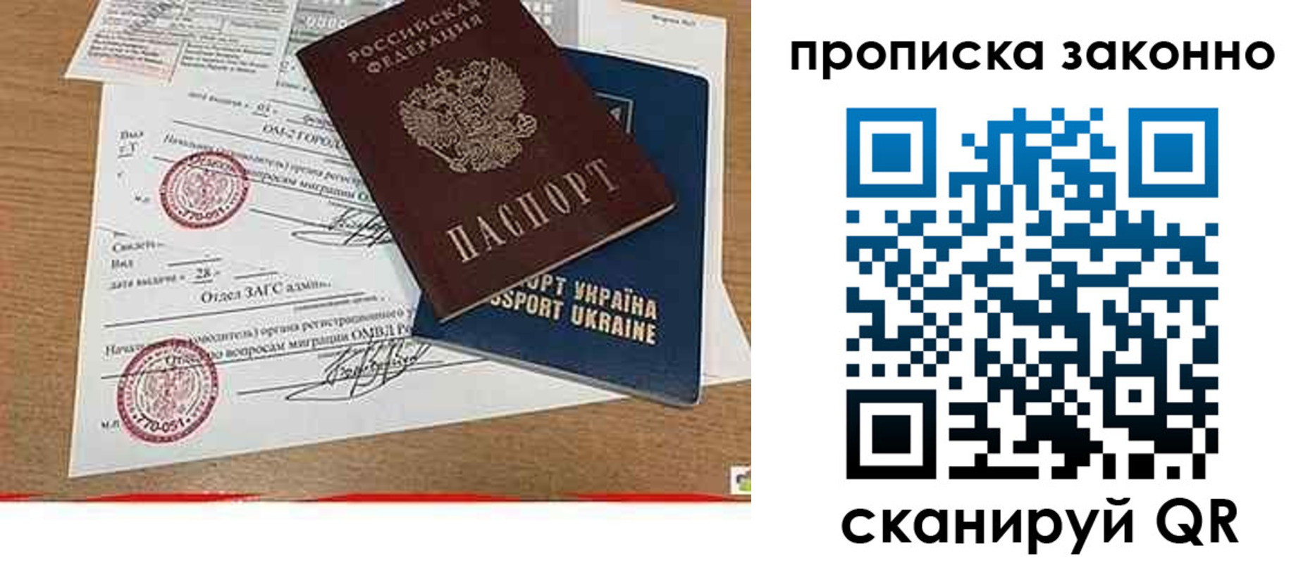 временная регистрация надежно в Урус-Мартане