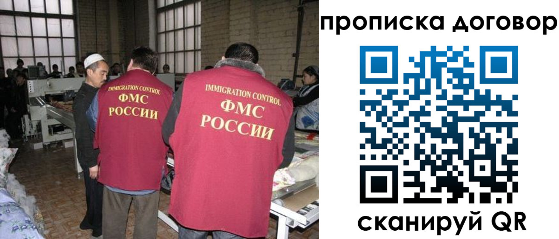 временная регистрация для всех в Урус-Мартане