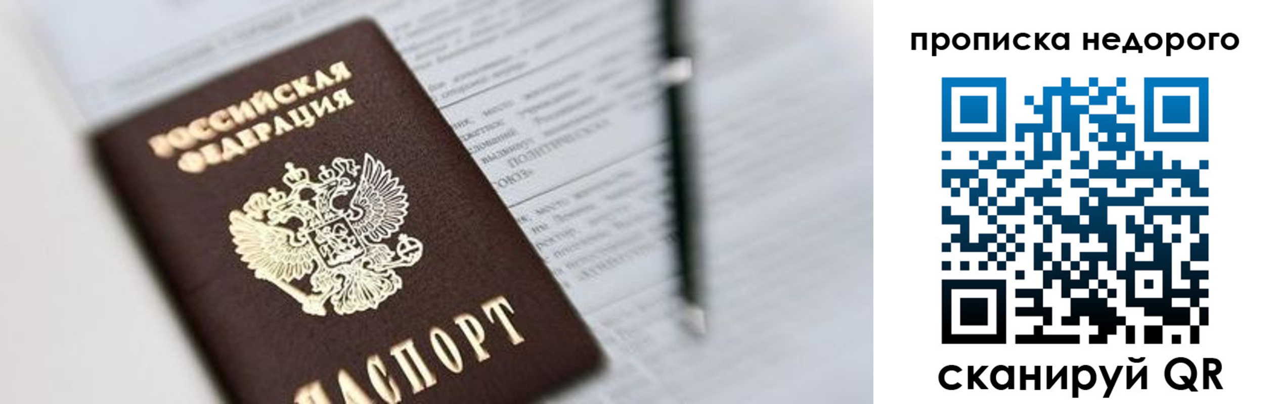временная регистрация поиск в Урус-Мартане