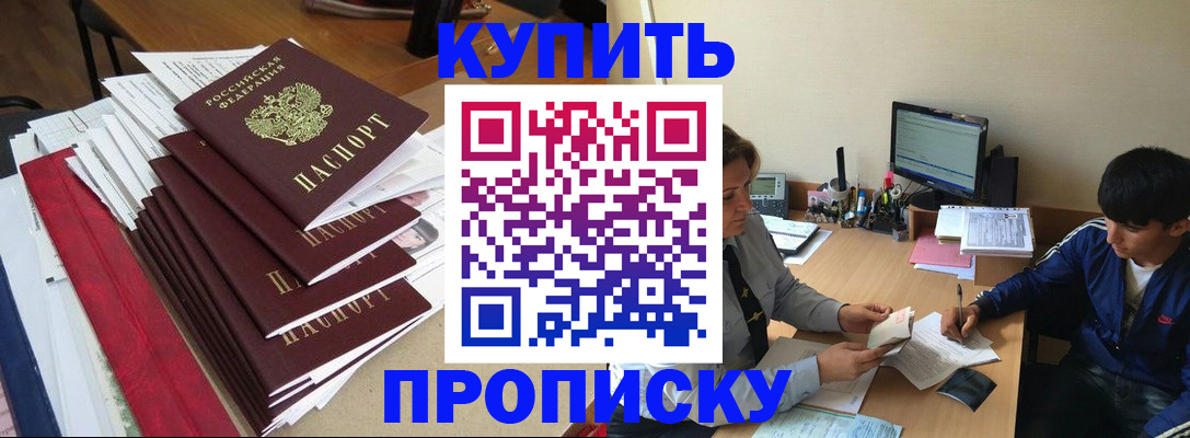 временная регистрация собственник в Урус-Мартане