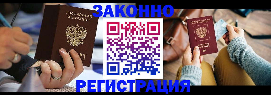 прописка иностранных граждан в Урус-Мартане