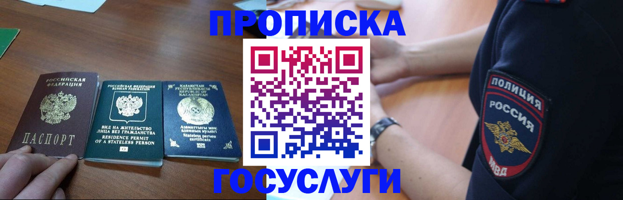 регистрация в Урус-Мартане