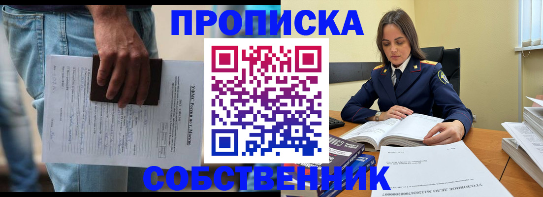 где прописаться в Урус-Мартане