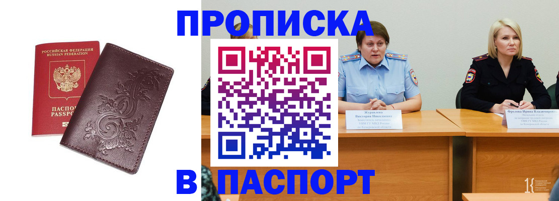 временная регистрация гарантия в Урус-Мартане