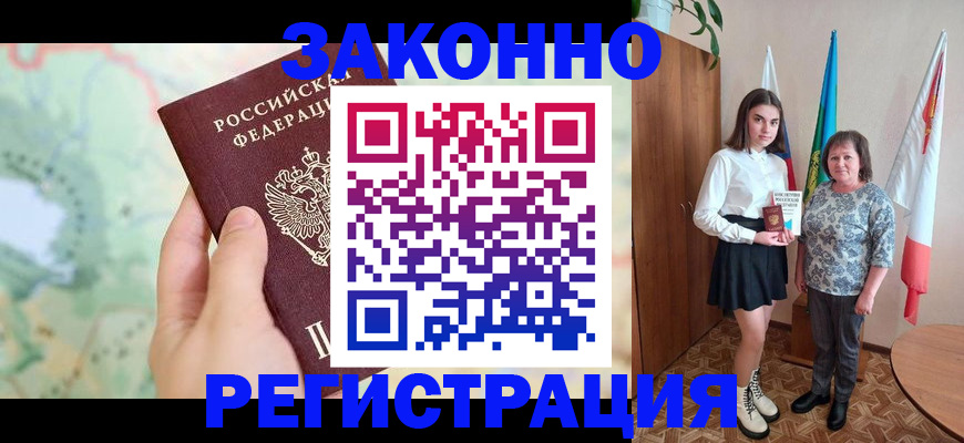 пропишу в квартире в Урус-Мартане