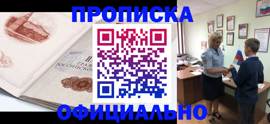 прописка иностранных граждан в Урус-Мартане