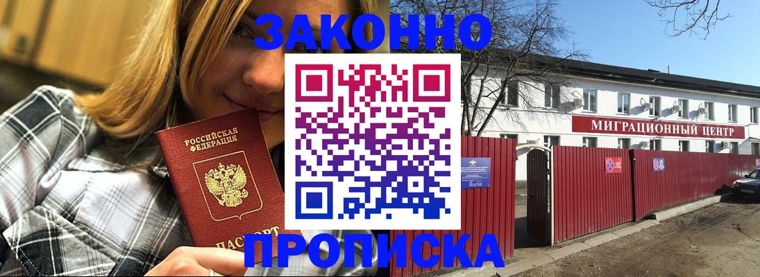 временная регистрация поиск в Урус-Мартане