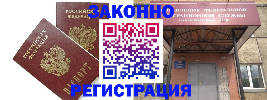 регистрация в Урус-Мартане