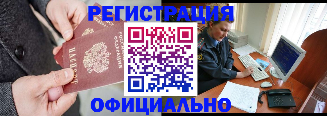 временная регистрация гарантия в Урус-Мартане