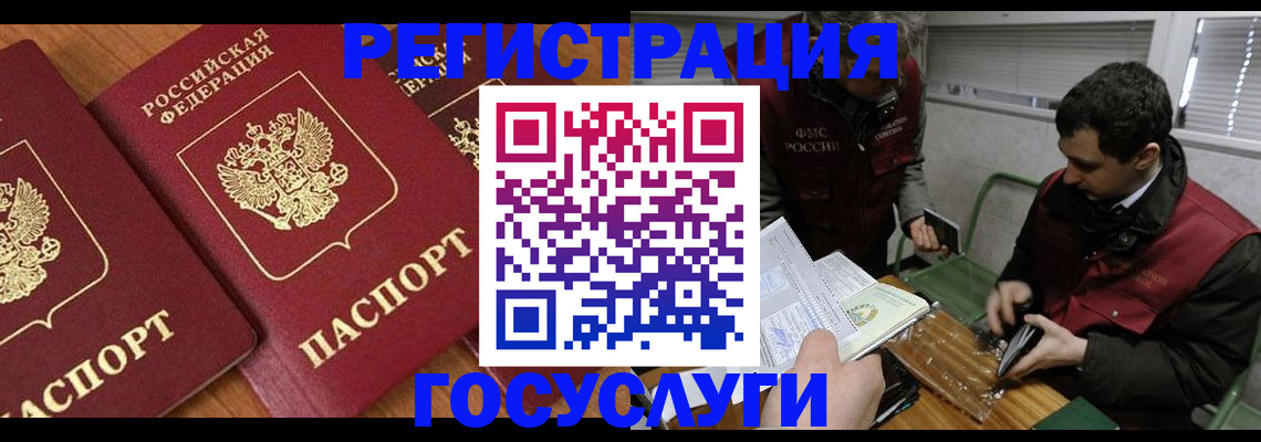 временная регистрация недорого в Урус-Мартане